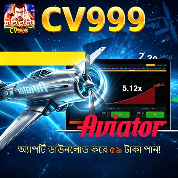 CV999