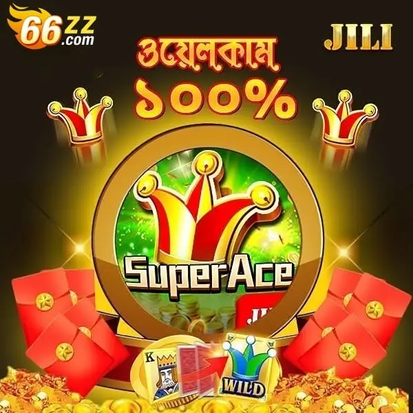 66zz লগইন - 66zz অফিসিয়াল